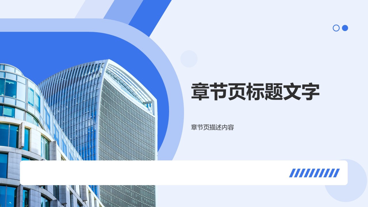 企业内训体系与实施方案PPT主题