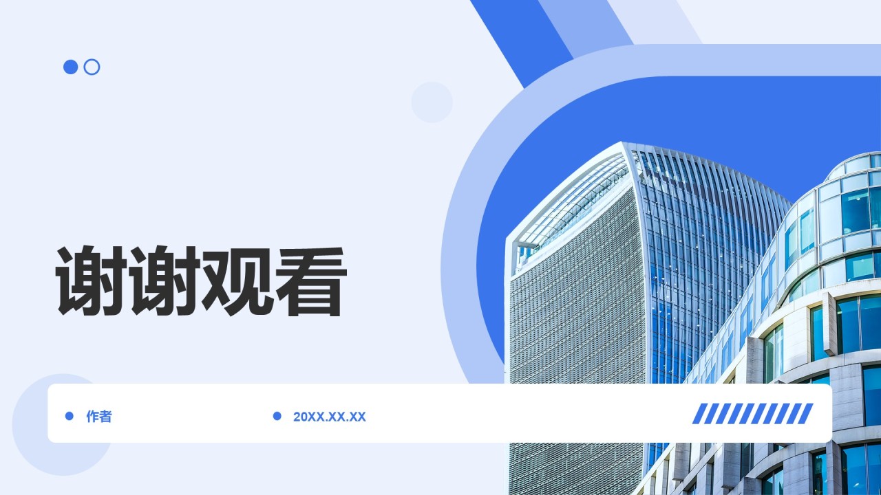 企业内训体系与实施方案PPT主题