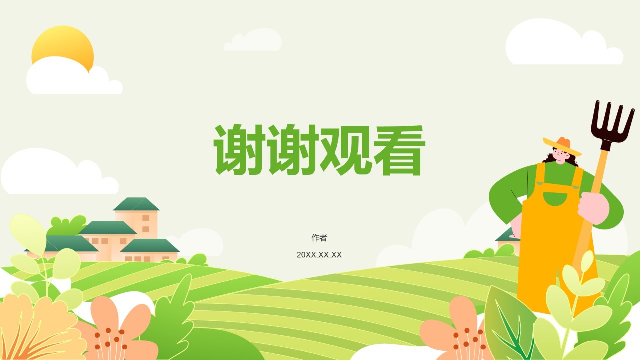绿色插画风劳动节活动策划PPT