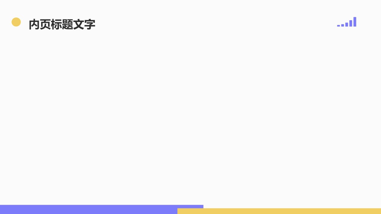 紫色插画风大学生自我介绍PPT