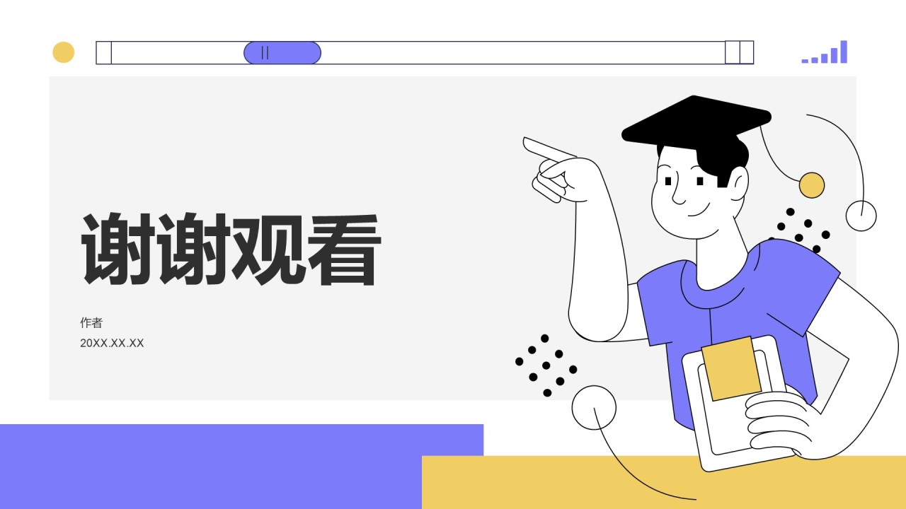 紫色插画风大学生自我介绍PPT