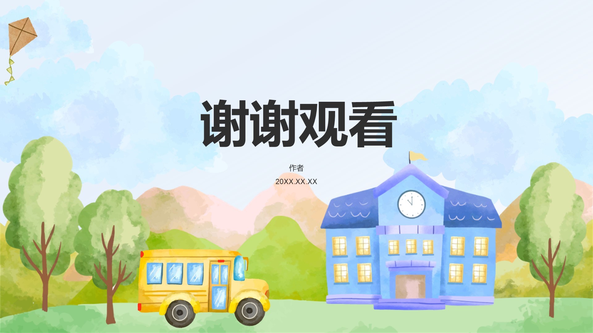 绿色卡通风可爱卡通幼儿园通用模板PPT主题