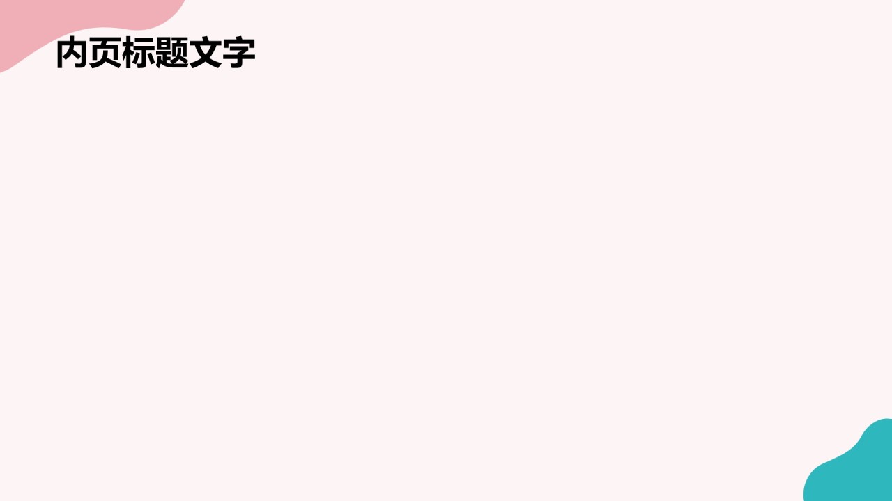 可爱卡通幼儿园通用模板PPT主题