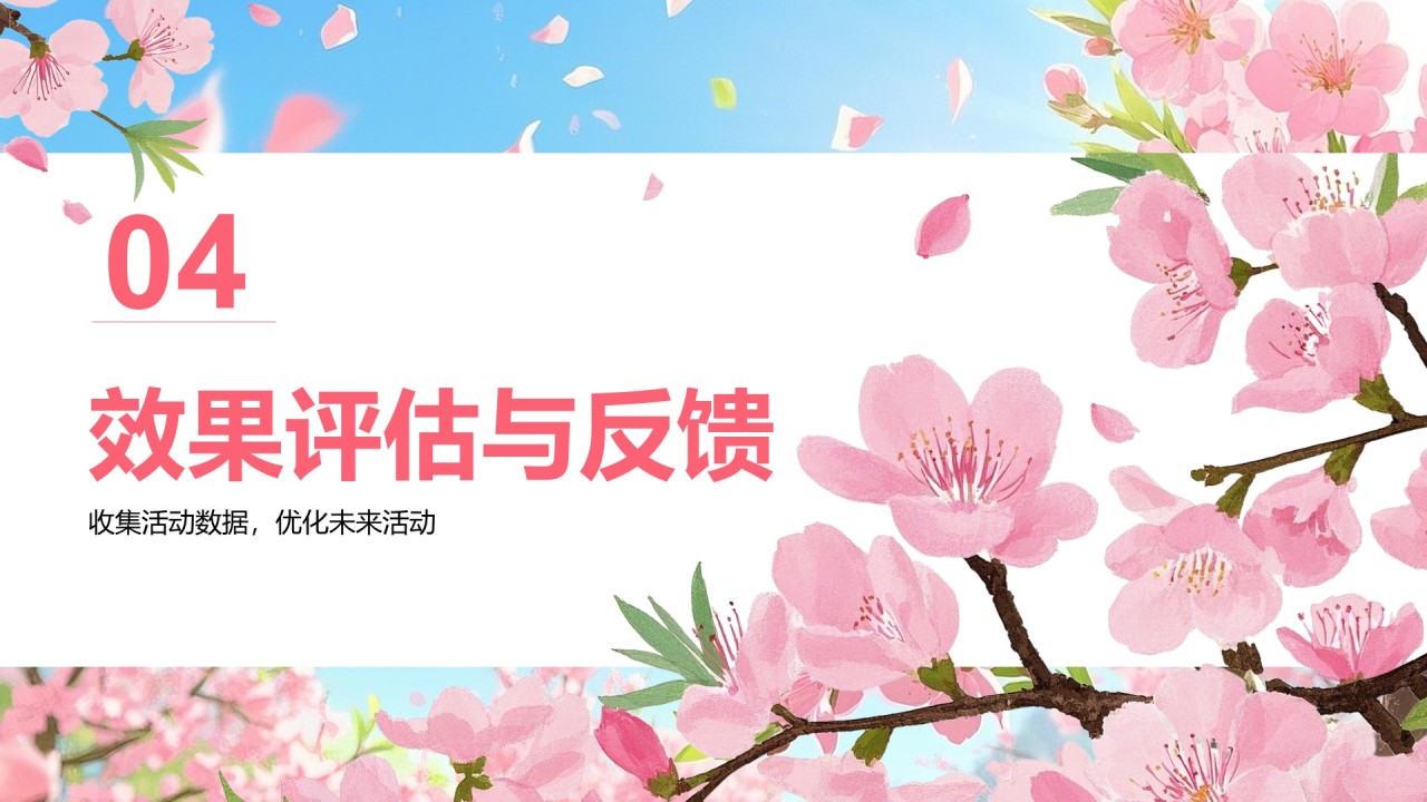粉色插画风桃花节活动方案展示PPT模板