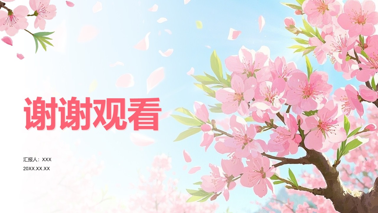 粉色插画风桃花节活动方案展示PPT模板