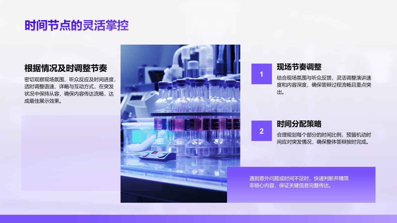 紫色简约风医学论文毕业答辩PPT模板