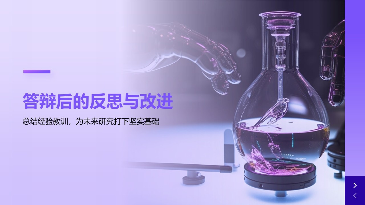 紫色简约风医学论文毕业答辩PPT模板