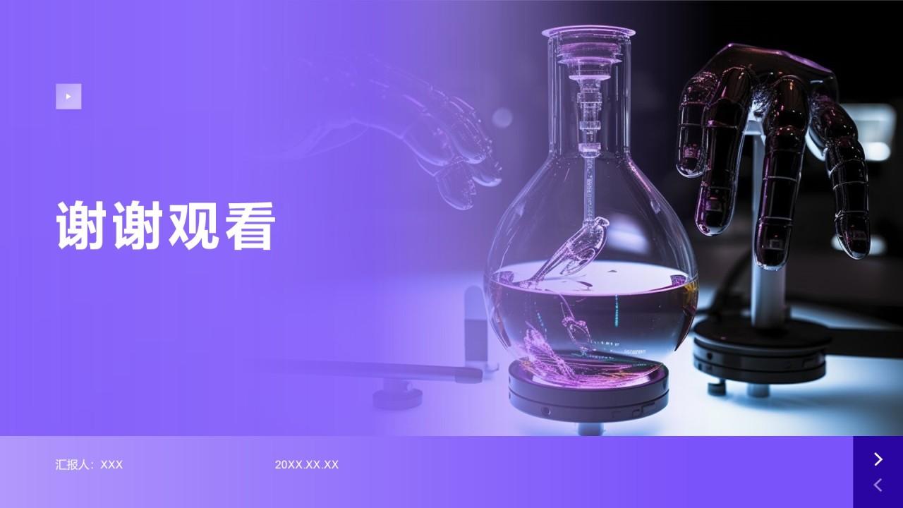 紫色简约风医学论文毕业答辩PPT模板