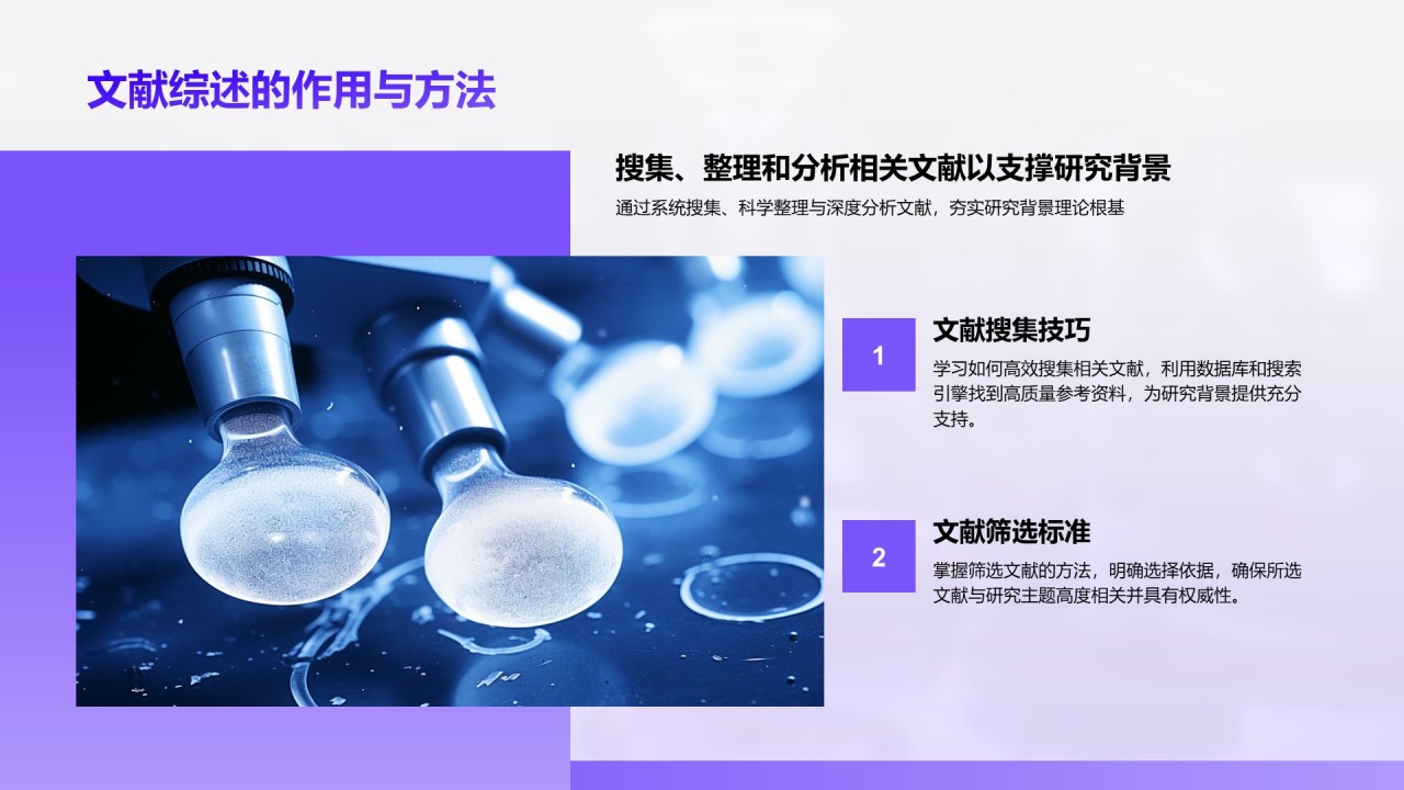 紫色简约风医学论文毕业答辩PPT模板
