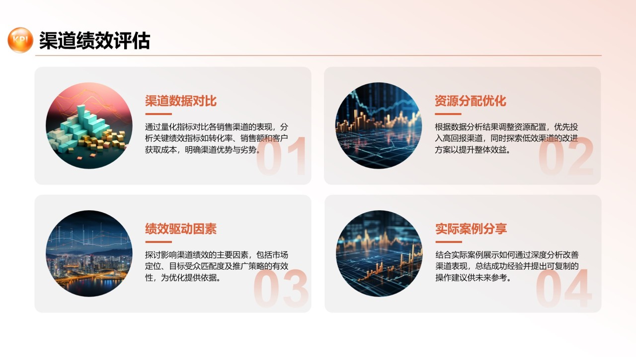 红色商务风季度业绩分析与经验分享PPT模板