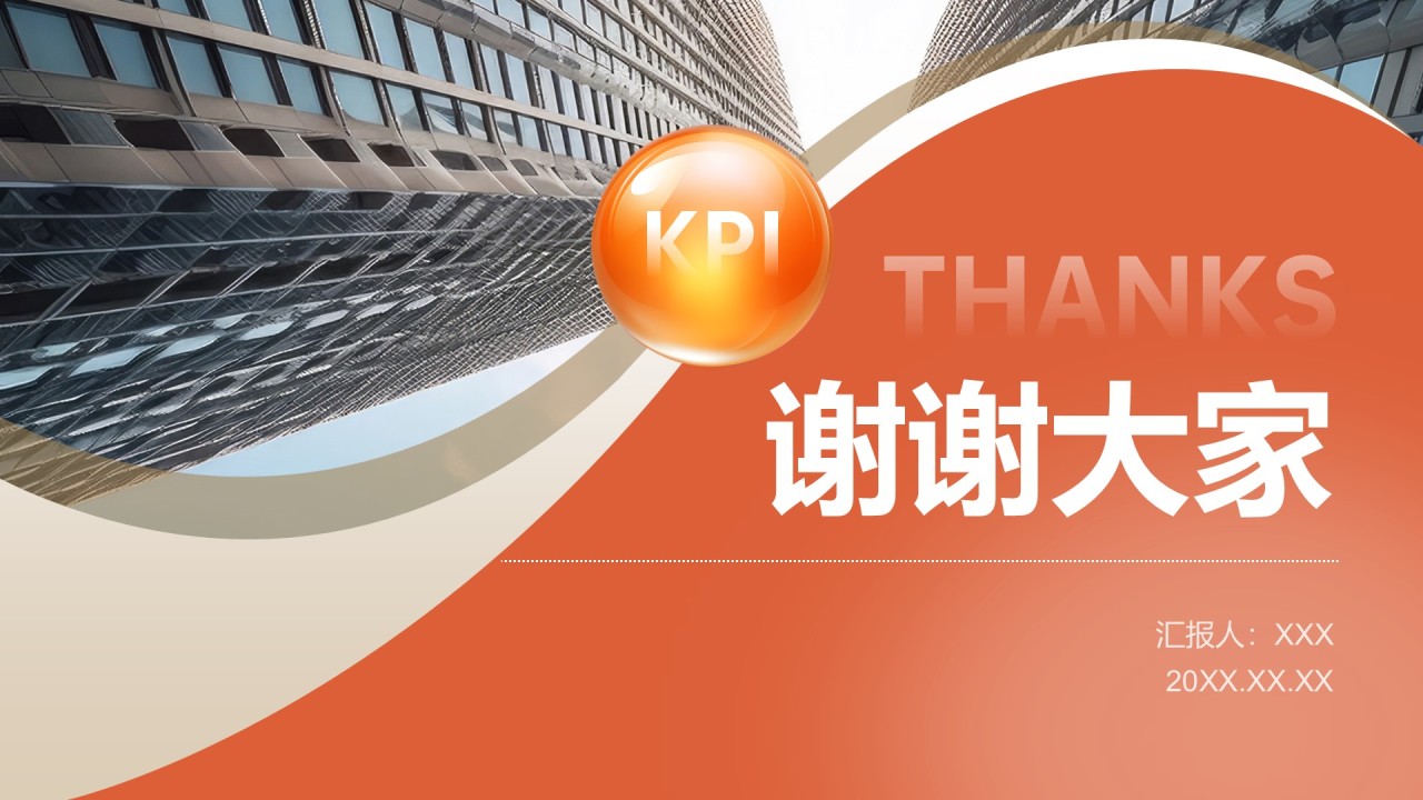 红色商务风季度业绩分析与经验分享PPT模板