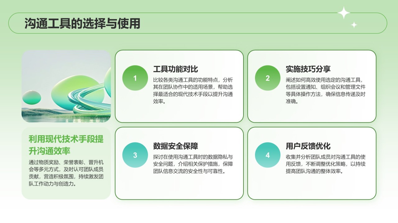 绿色扁平风季度目标设定与执行方案PPT模板