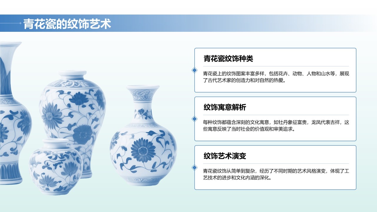 蓝色中国风文博讲座青花瓷特辑PPT模版