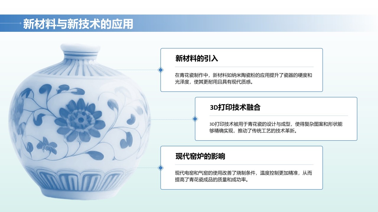 蓝色中国风文博讲座青花瓷特辑PPT模版