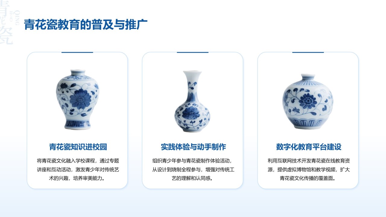 蓝色中国风青花瓷主题美学通用PPT模板
