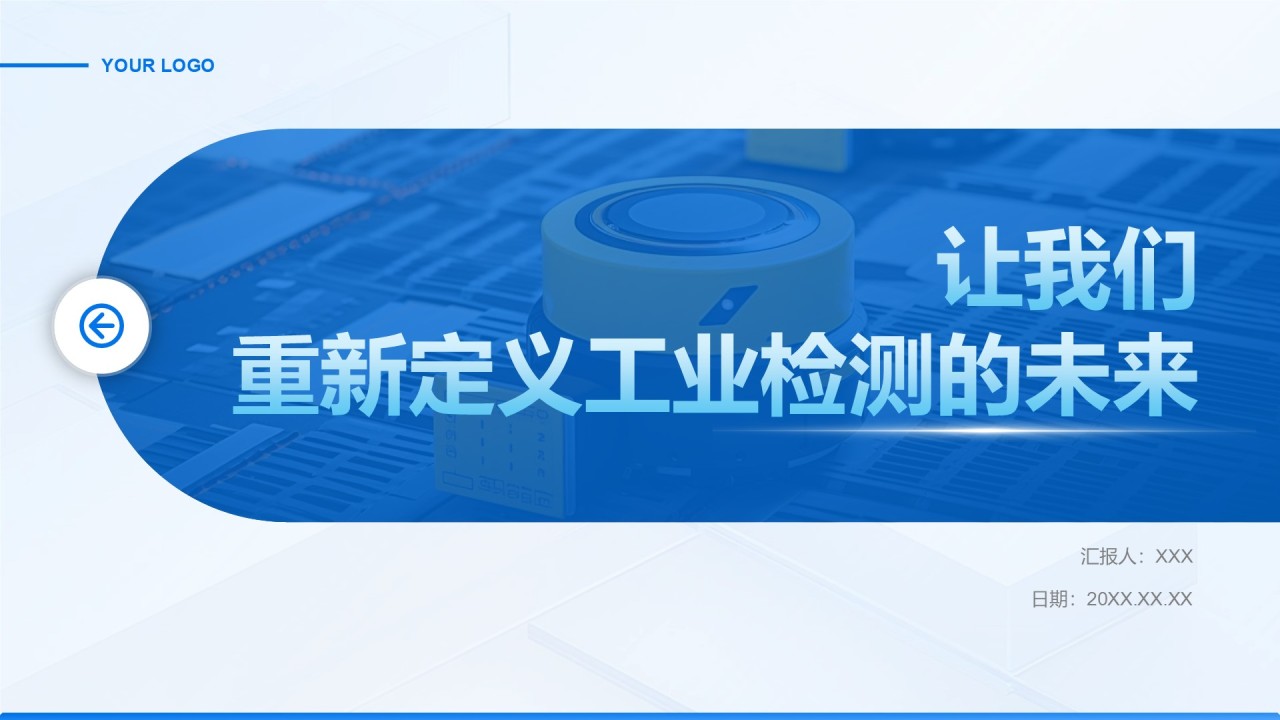 蓝色商务风创新创业计划书汇报PPT模板