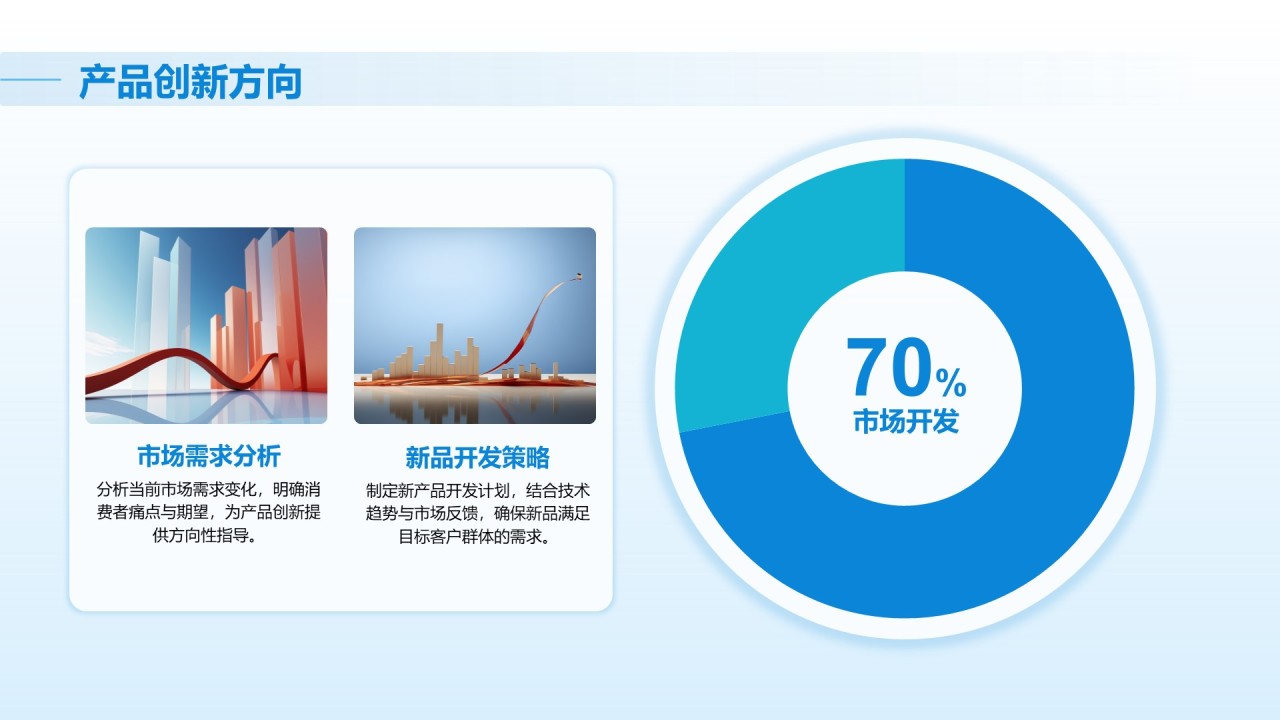 蓝色商务风季度市场趋势与增长计划PPT模板