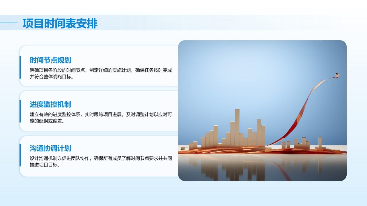 蓝色商务风季度市场趋势与增长计划PPT模板