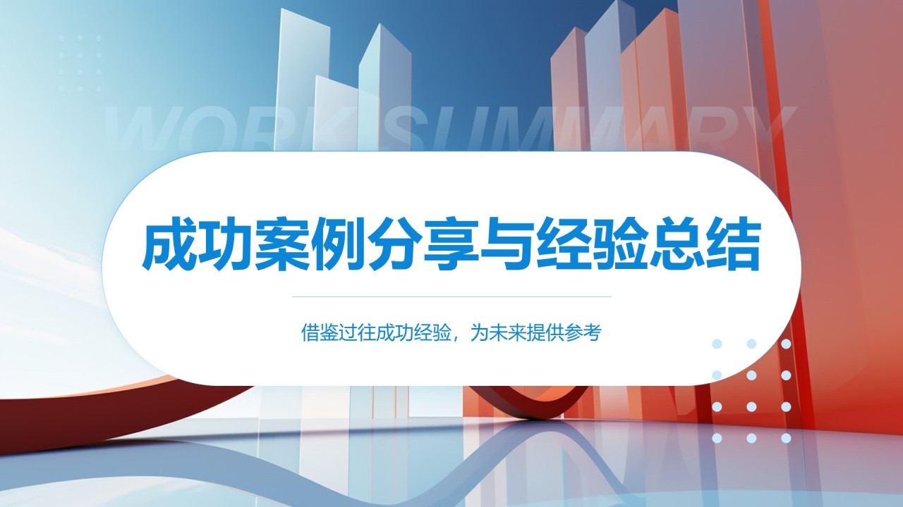 蓝色商务风季度市场趋势与增长计划PPT模板