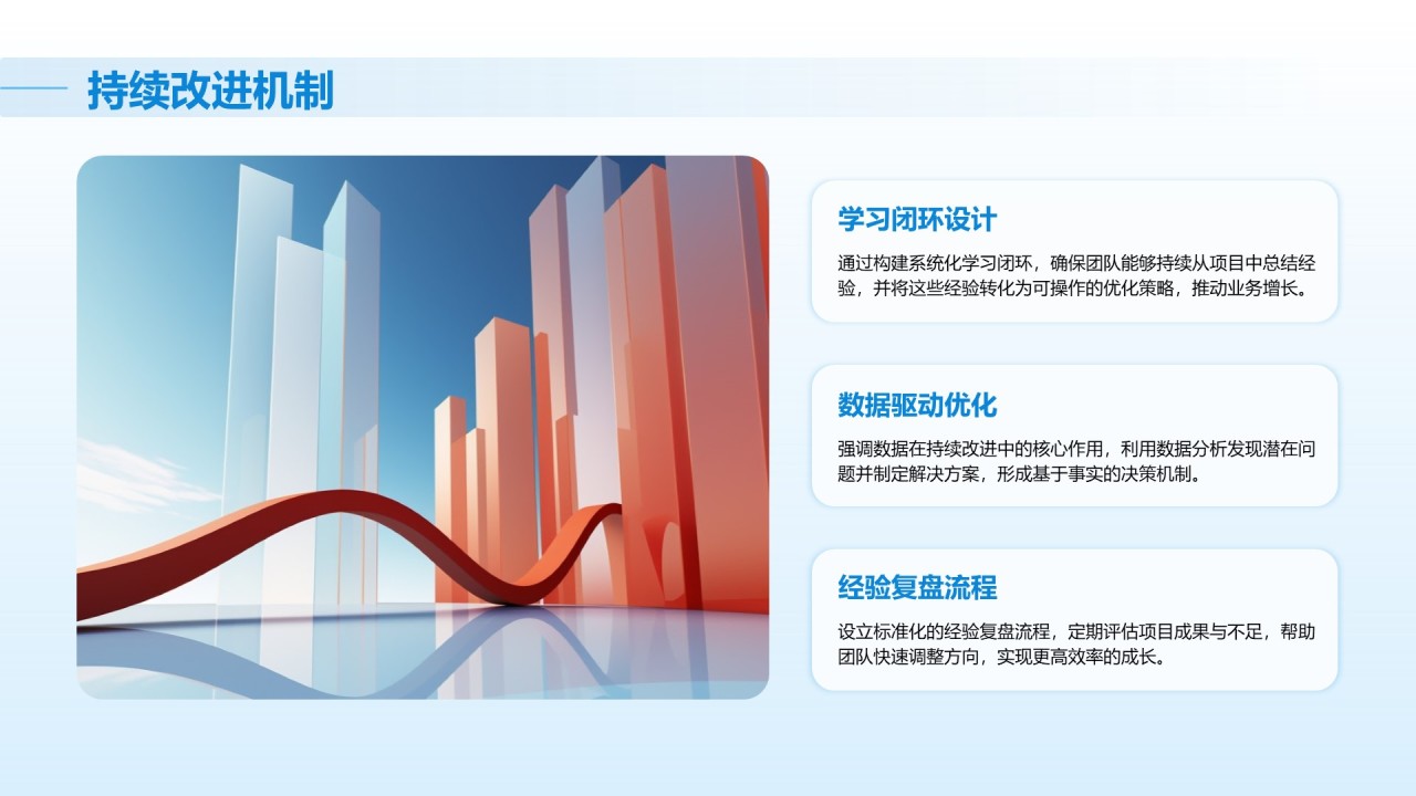 蓝色商务风季度市场趋势与增长计划PPT模板