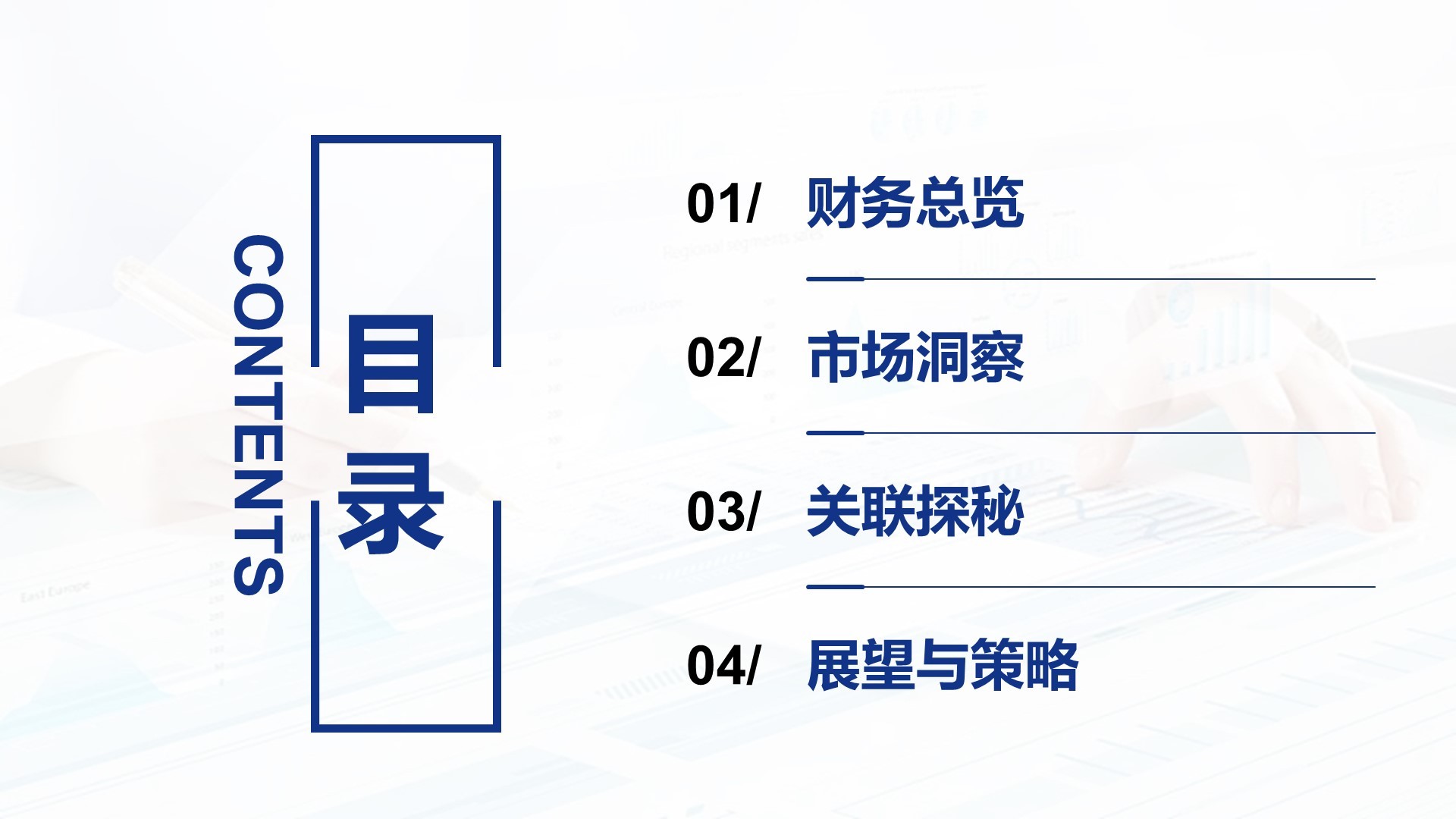 蓝色商务风季度财务与市场表现分析PPT模板