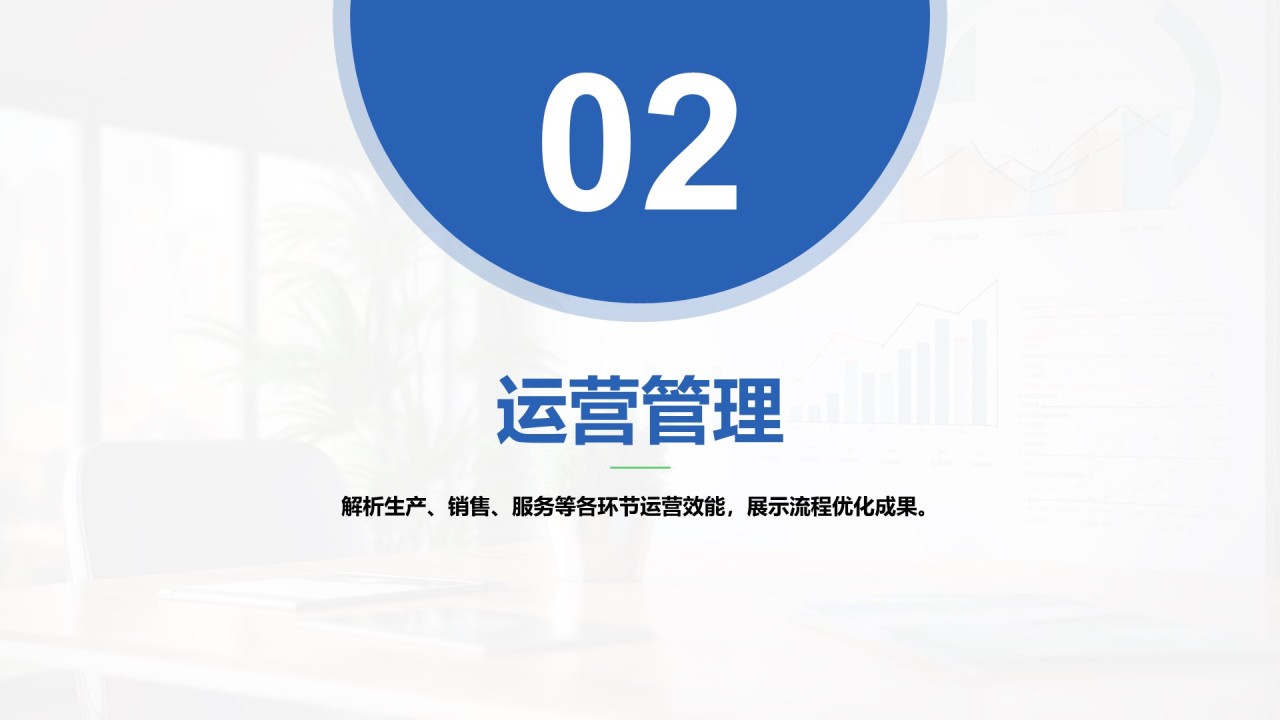 蓝色商务风季度部门总结报告PPT模板
