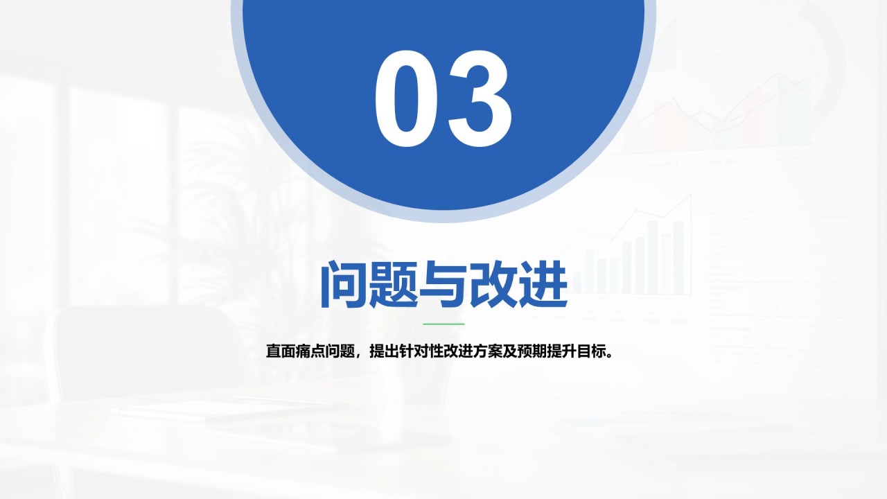 蓝色商务风季度部门总结报告PPT模板
