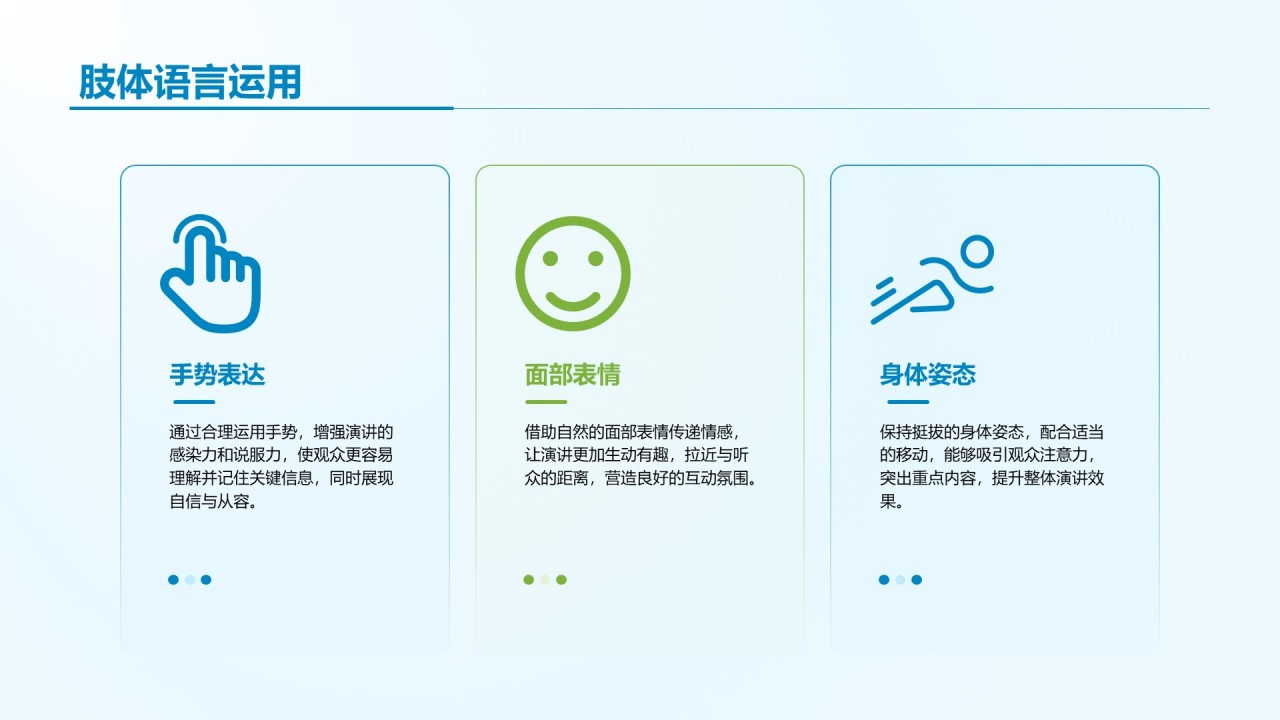 蓝色商务风学生会竞选答辩PPT模板