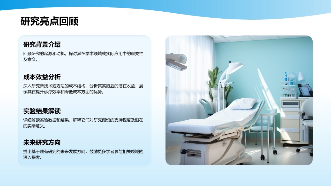 蓝色3D风口腔医学研究毕业答辩PPT模板