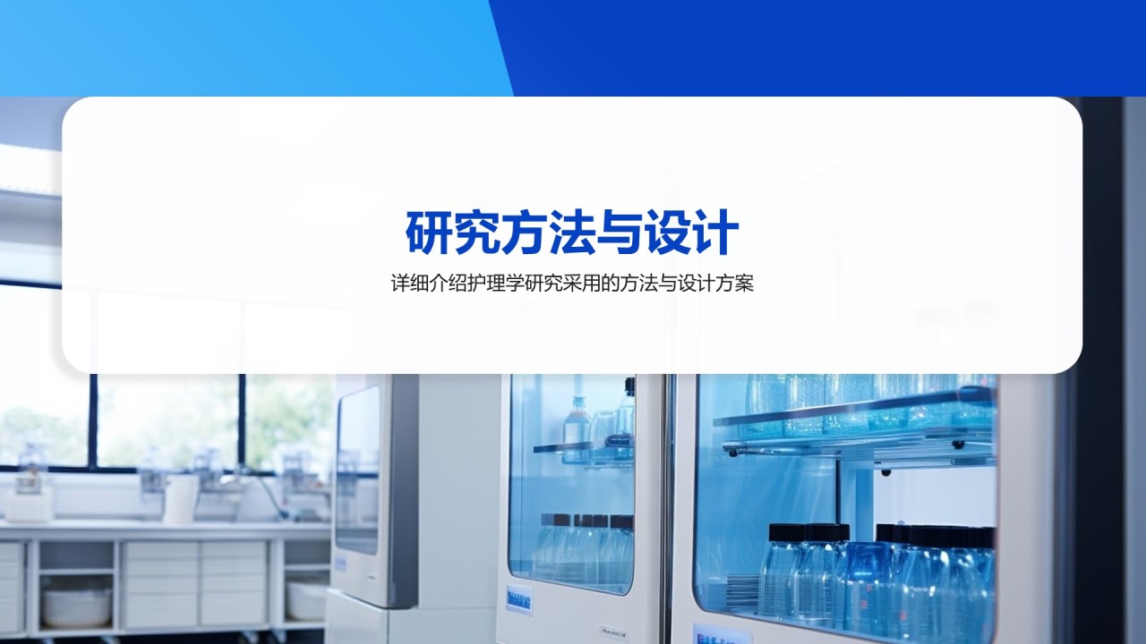 蓝色扁平风护理学研究生毕业答辩PPT模板