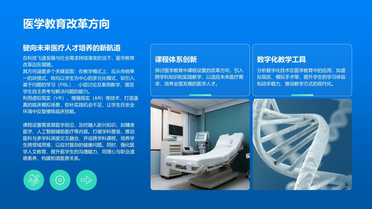 蓝色插图风医学研究进展汇报PPT模板