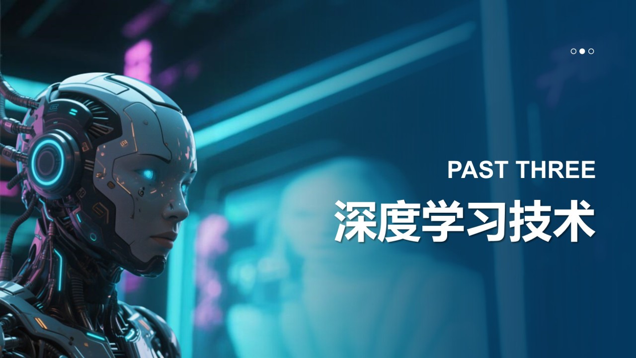蓝色科技风人工智能基础科普课件PPT模板