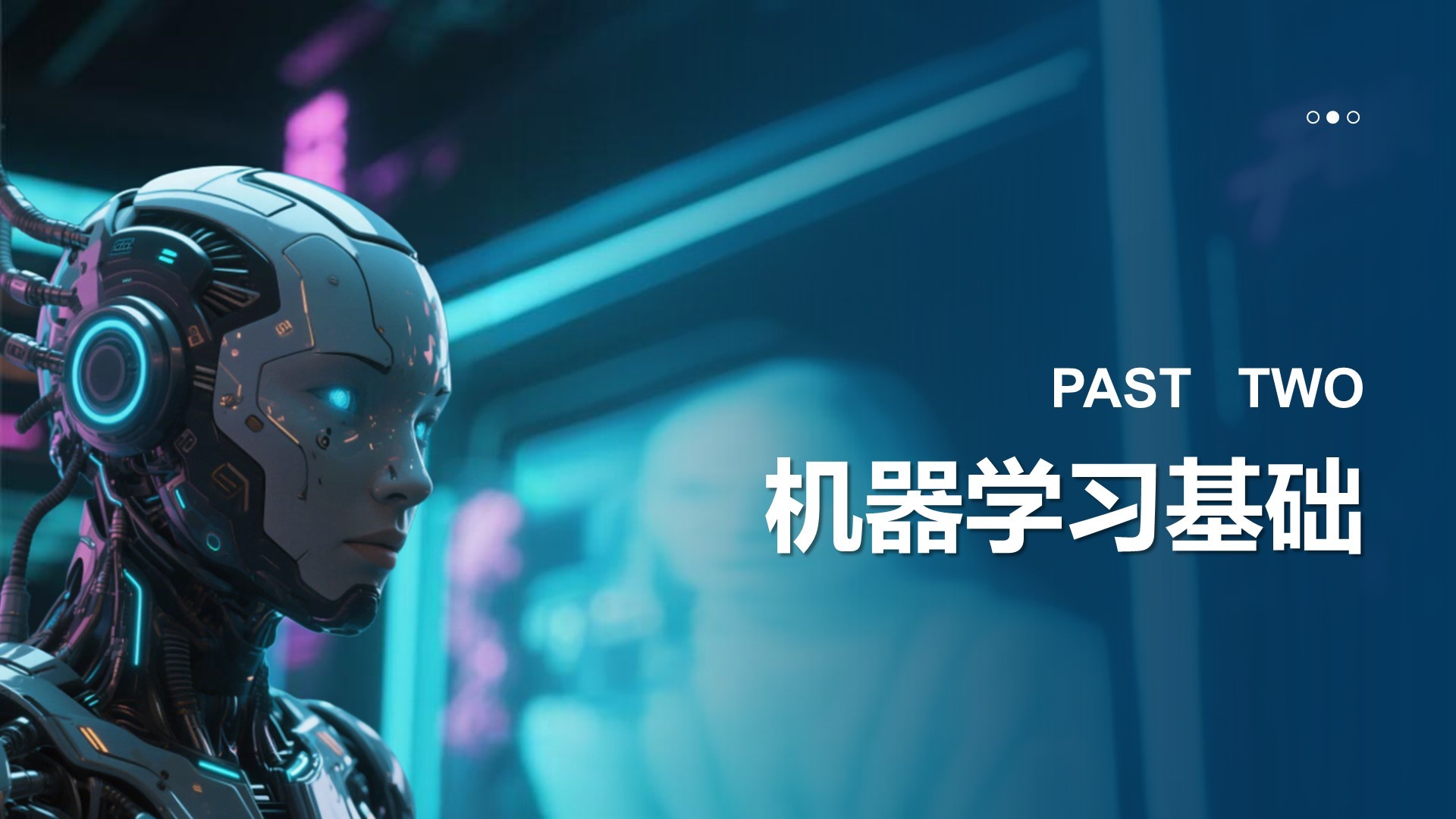 蓝色科技风人工智能基础科普课件PPT模板