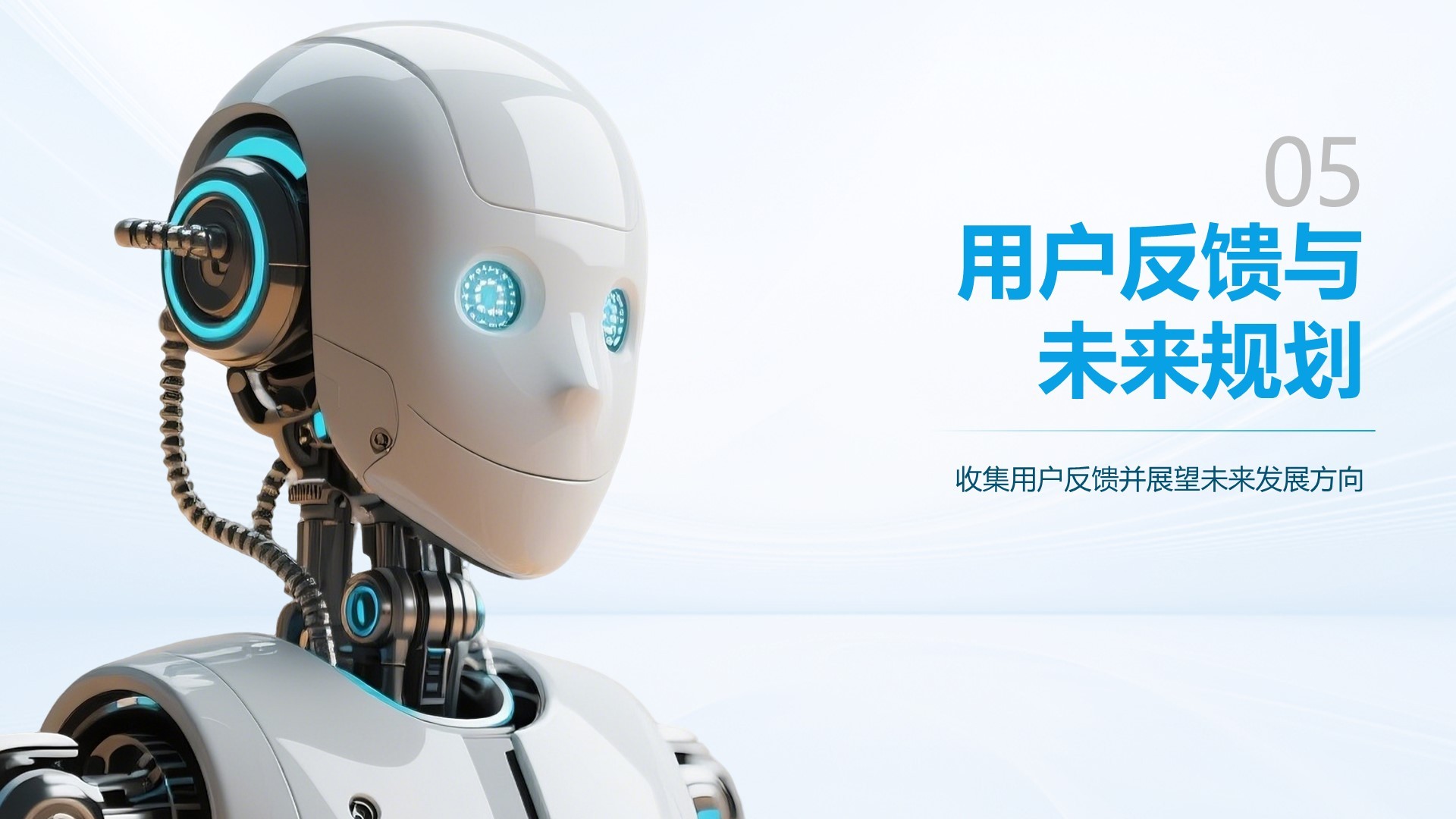 蓝色科技风人工智能产品发布PPT模板