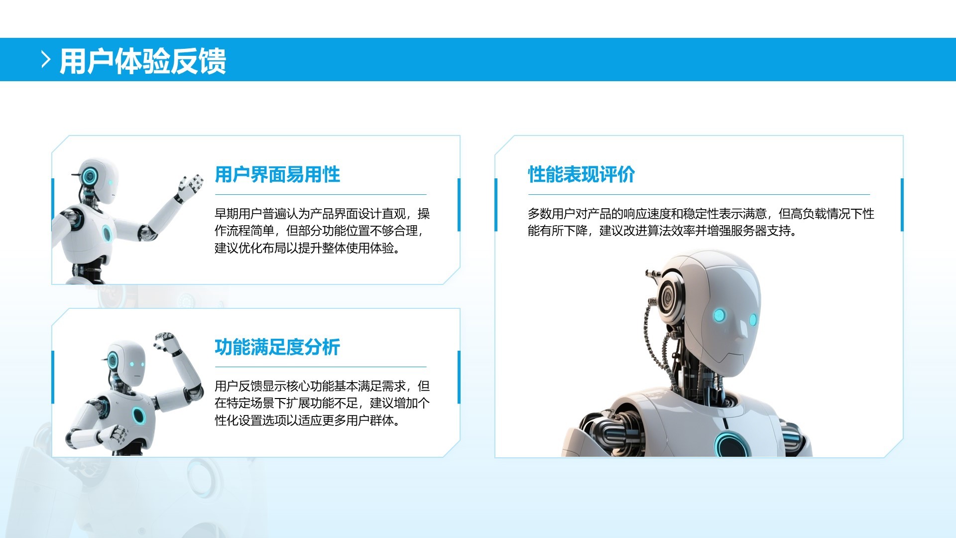 蓝色科技风人工智能产品发布PPT模板