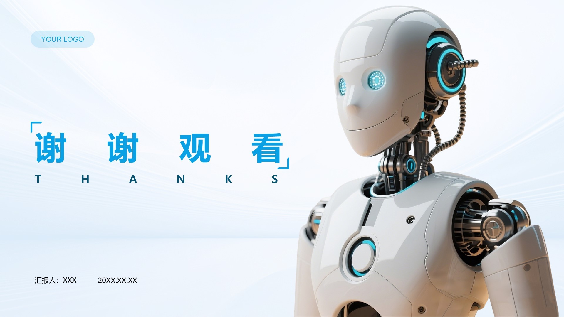 蓝色科技风人工智能产品发布PPT模板