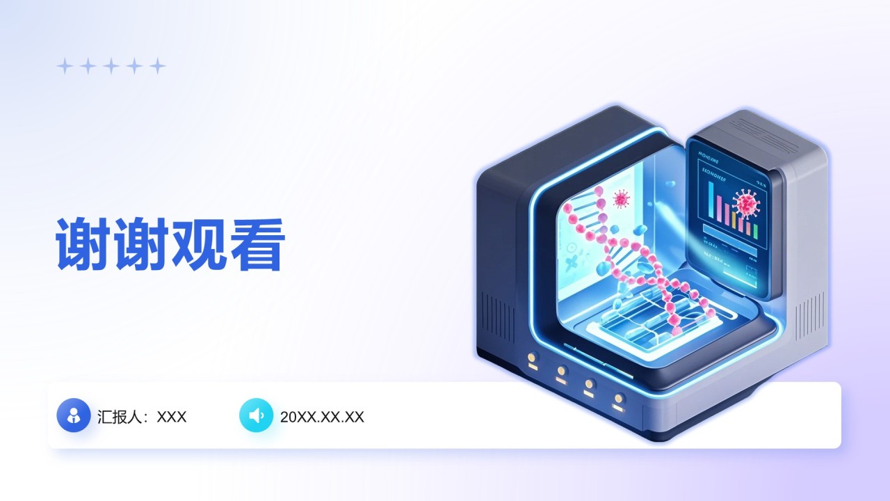 蓝色3D风医学科普与健康管理PPT模板
