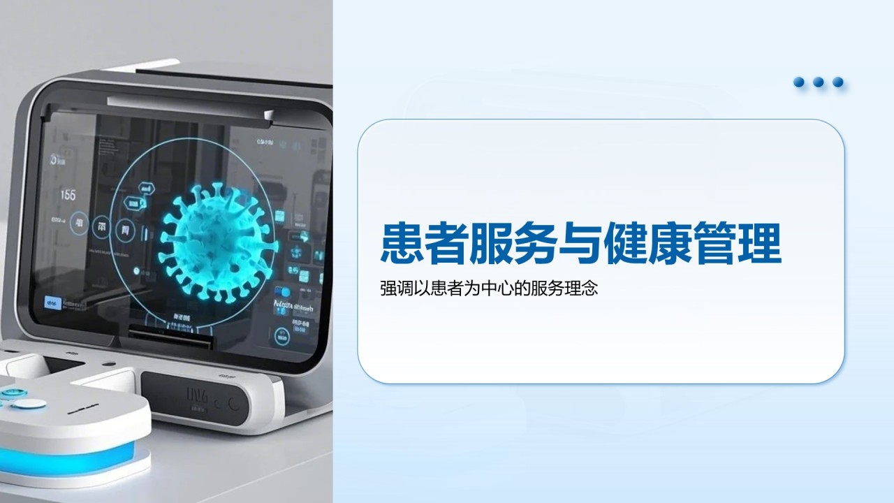 蓝色3D风医院科室工作总结PPT模板