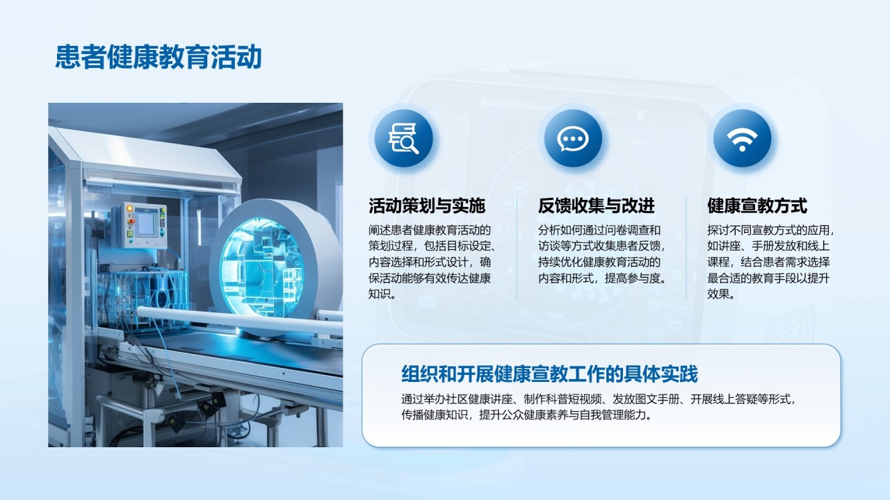 蓝色3D风医院科室工作总结PPT模板
