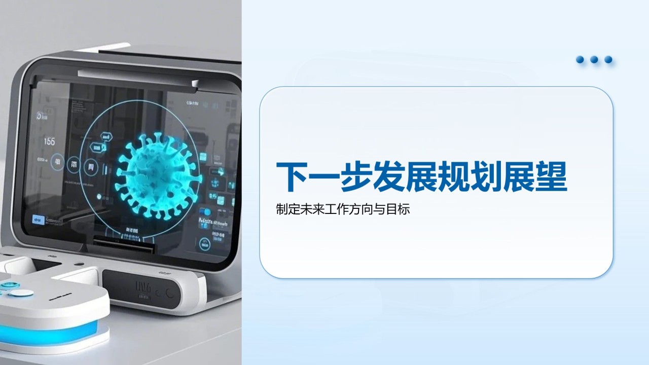 蓝色3D风医院科室工作总结PPT模板