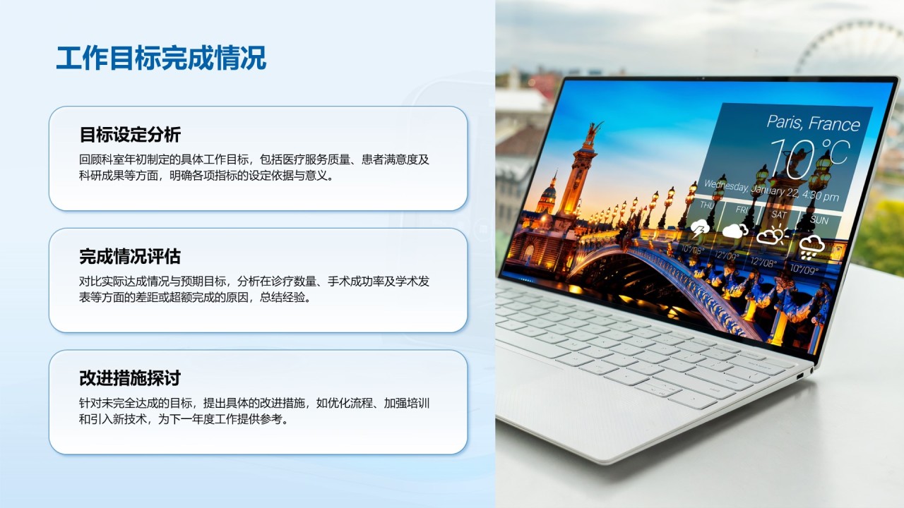 蓝色3D风医院科室工作总结PPT模板