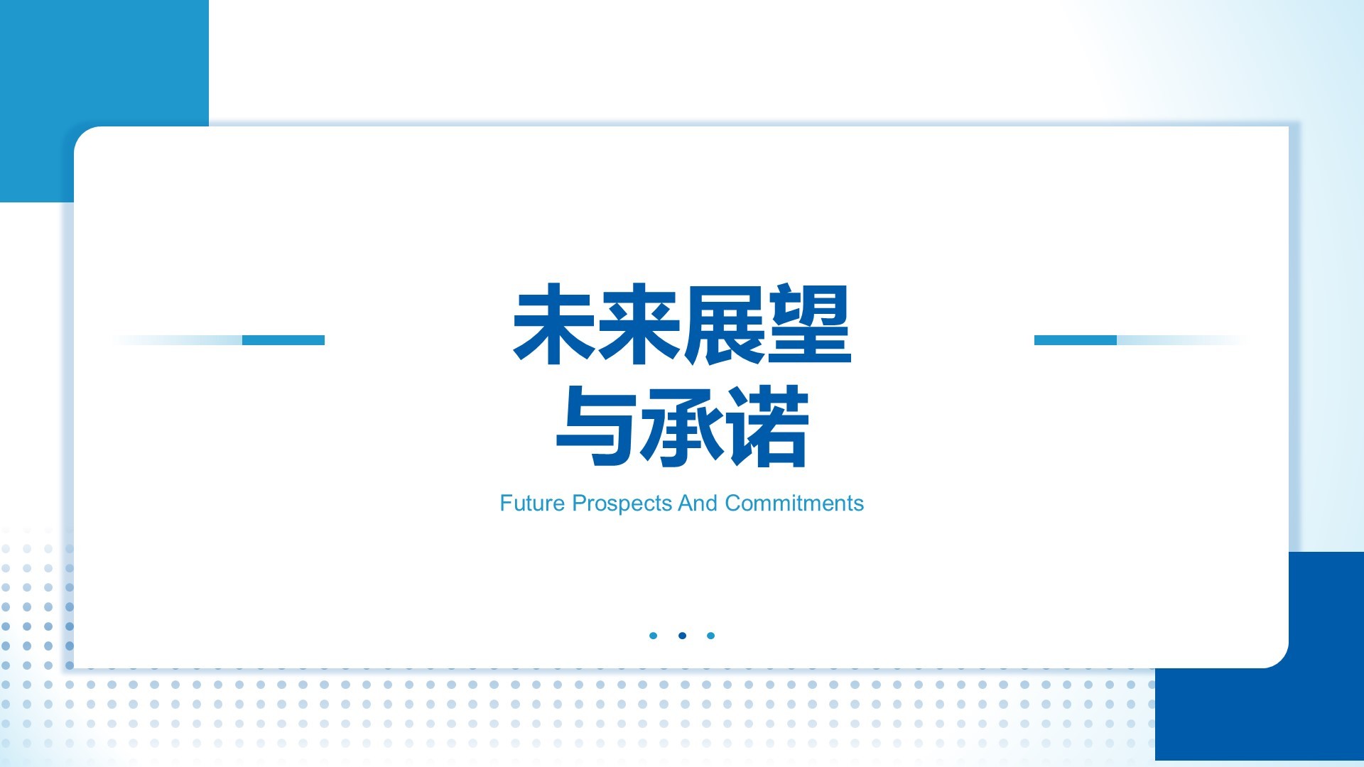 蓝色简约风学生会个人竞选演讲PPT模板