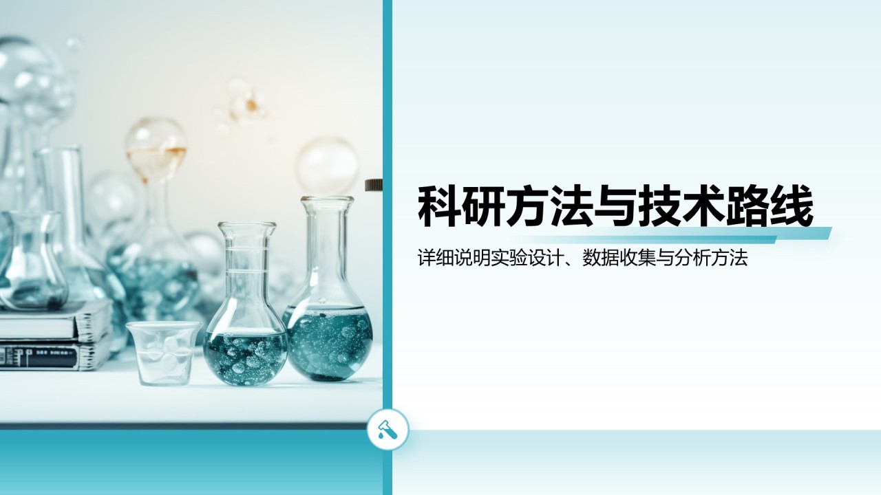 蓝色简约风医学科研毕业答辩PPT模板