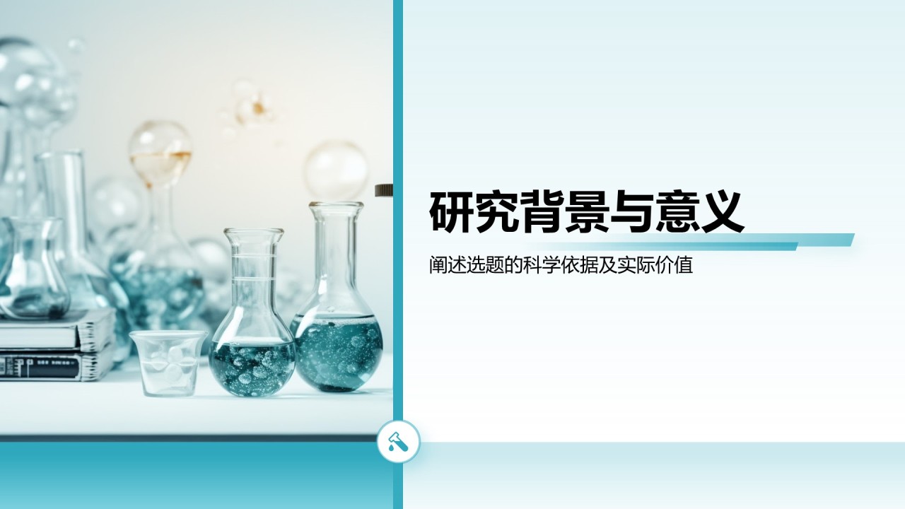 蓝色简约风医学科研毕业答辩PPT模板