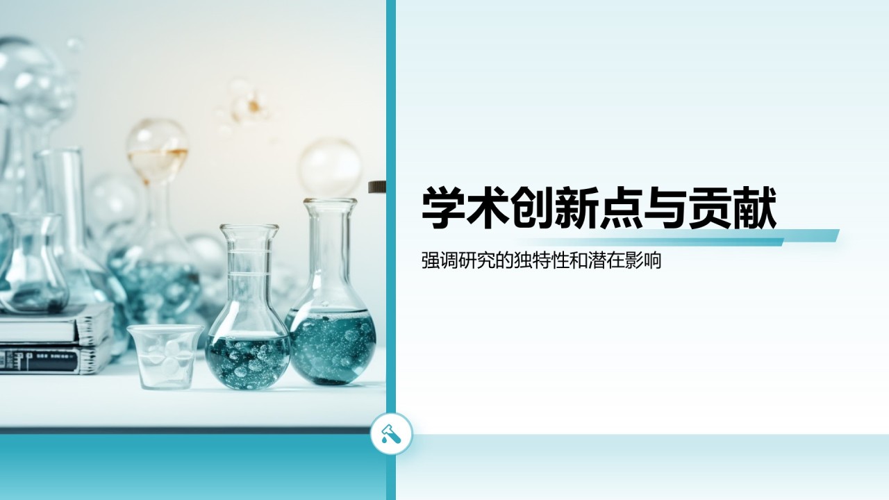 蓝色简约风医学科研毕业答辩PPT模板