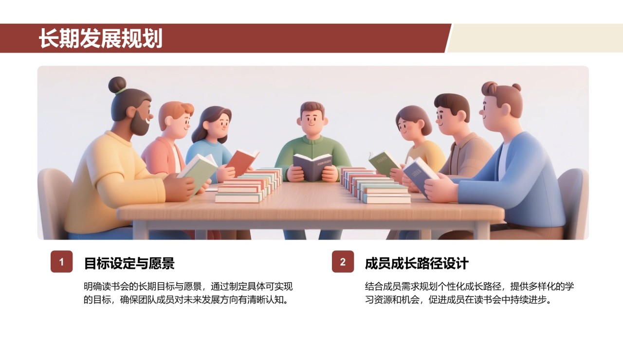 棕色3D风团队读书分享会PPT模板