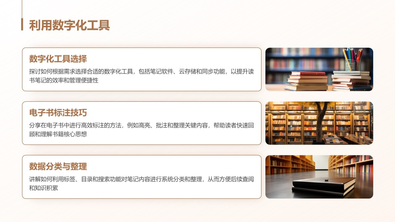 棕色商务风读书笔记与思考PPT模板