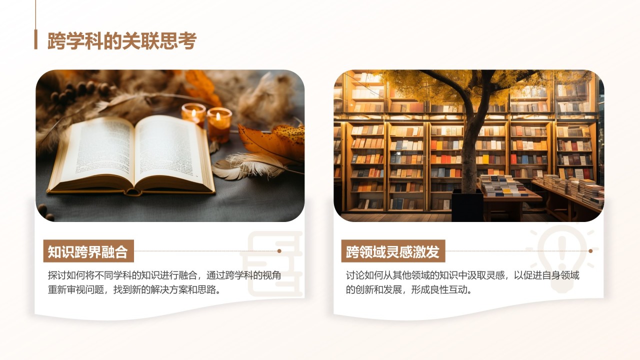 棕色商务风读书笔记与思考PPT模板