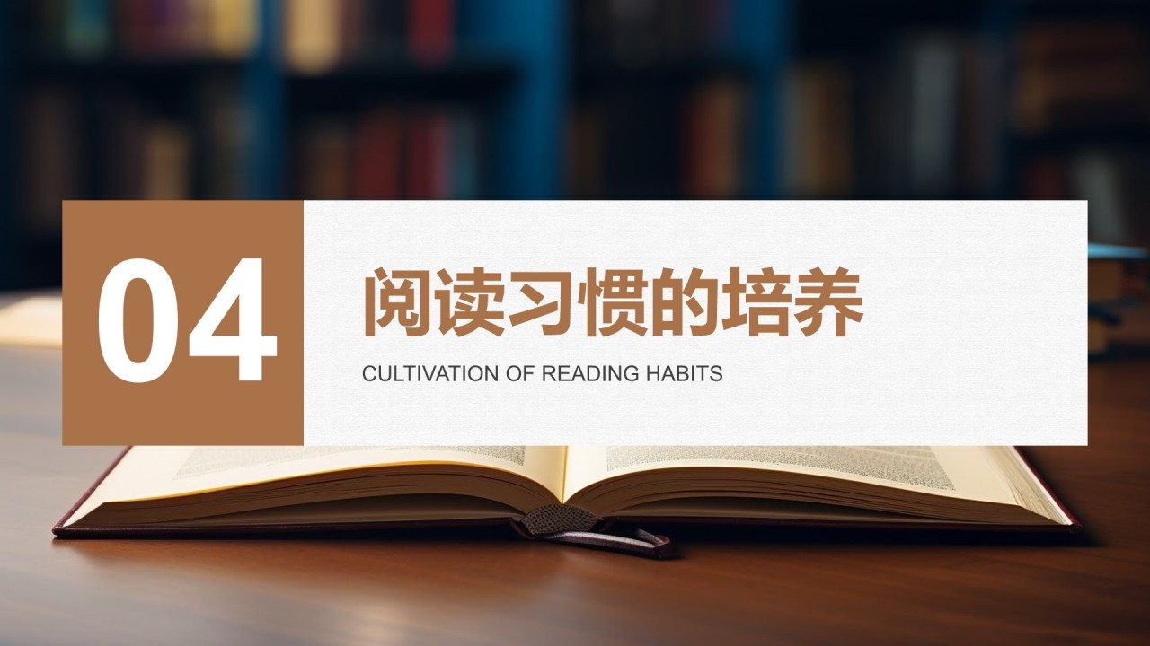 棕色商务风读书笔记与思考PPT模板