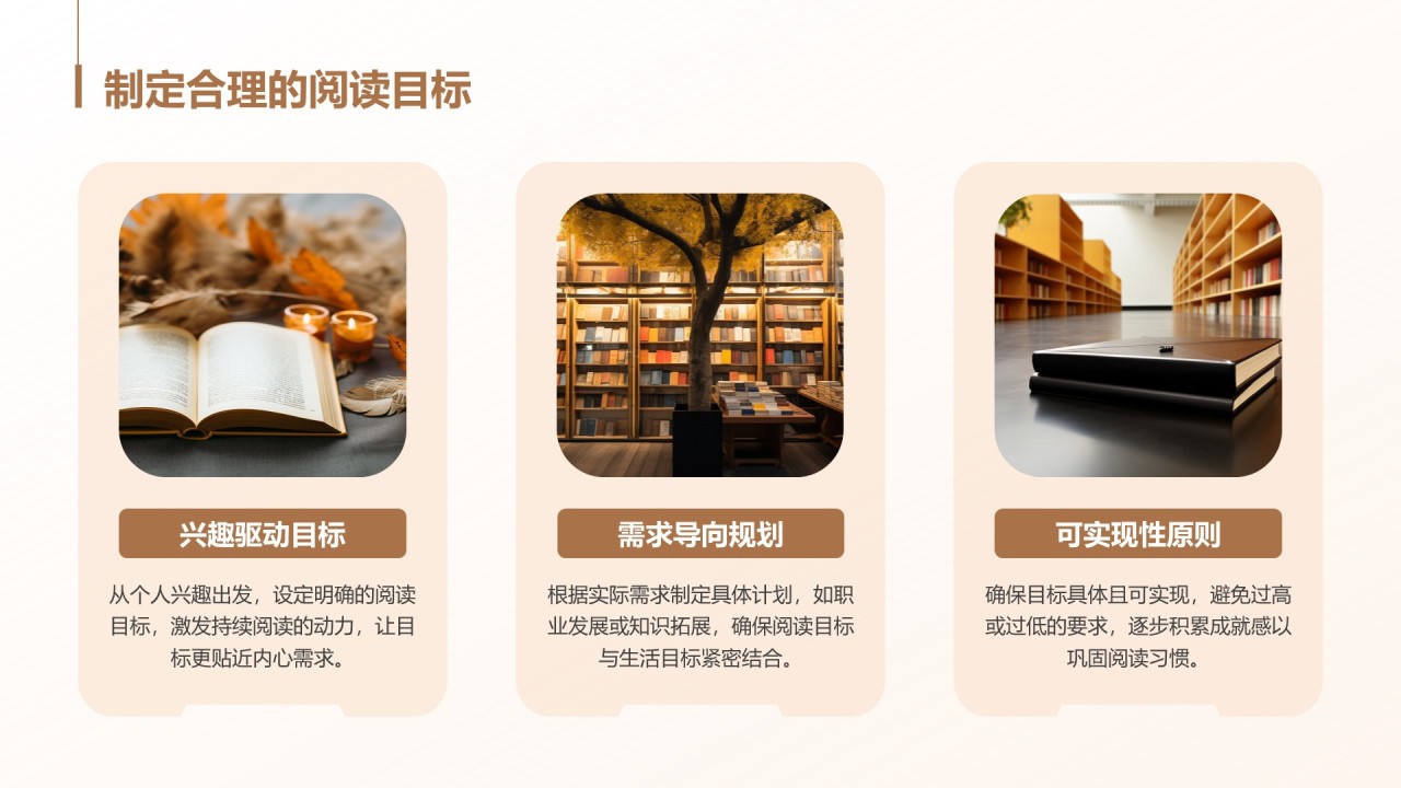 棕色商务风读书笔记与思考PPT模板